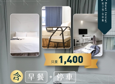 旅幸福電子票券|住宿優惠開跑!